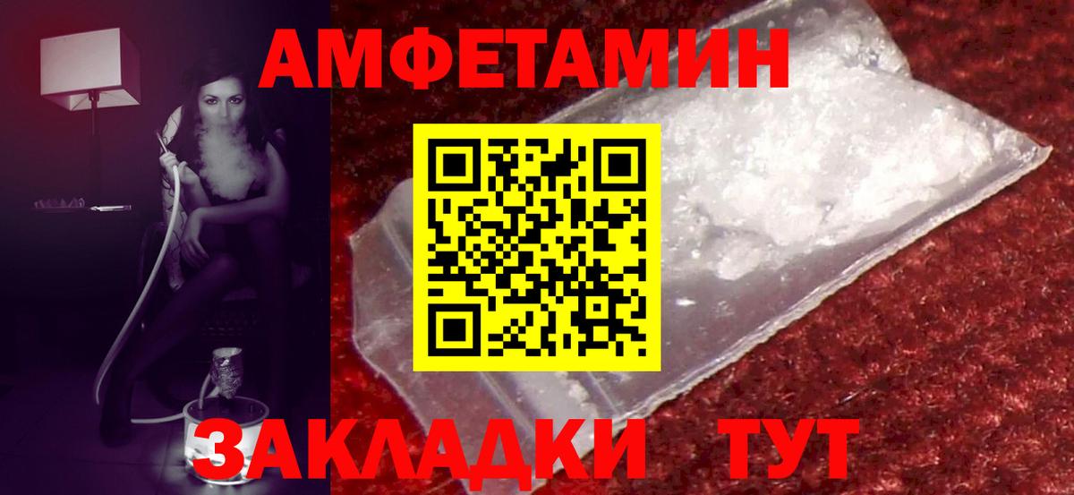 Ярцево  АМФ Розовый  Амфетамин  Вход с VPN 
