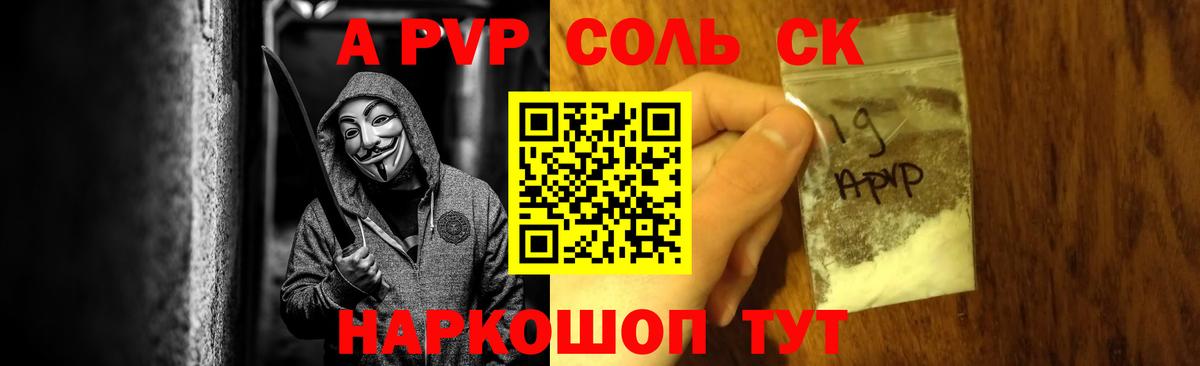 Ярцево  Альфа ПВП VHQ  Вход с VPN  Alpha-PVP Crystall 
