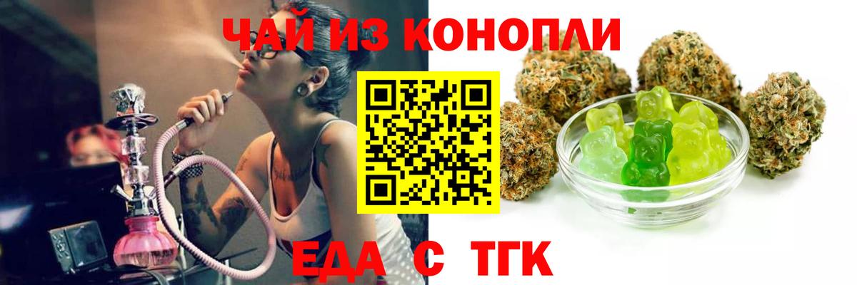 Cannafood марихуана Ярцево