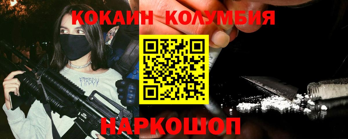 КОКАИН 99% Ярцево