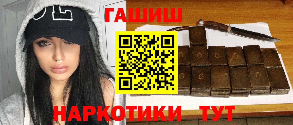 Гашиш хэш  Гашиш гашик  Вход с VPN  Ярцево 