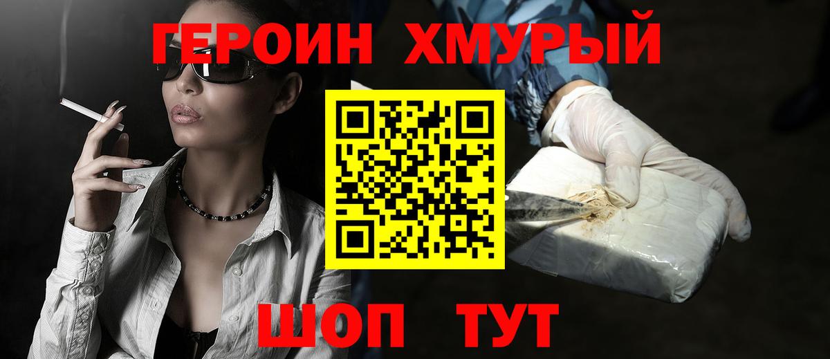 Ярцево  ГЕРОИН герыч  Вход с VPN 