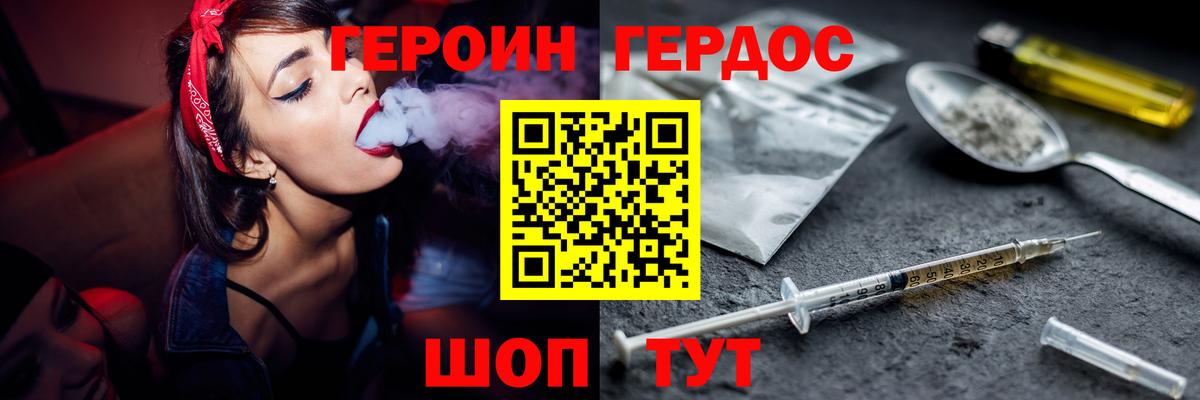 Героин гречка Ярцево