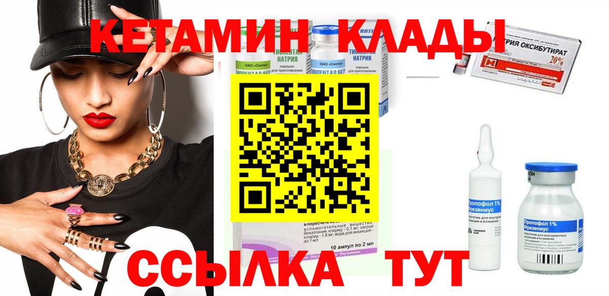 Кетамин ketamine  Вход с VPN  Ярцево 