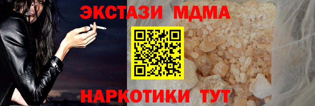 Ярцево  MDMA молли  МДМА VHQ  Вход с VPN 