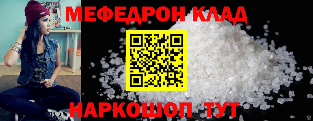 Ярцево  Меф VHQ  МЕФ  МЕФ  Вход с VPN  Мефедрон 4 MMC 