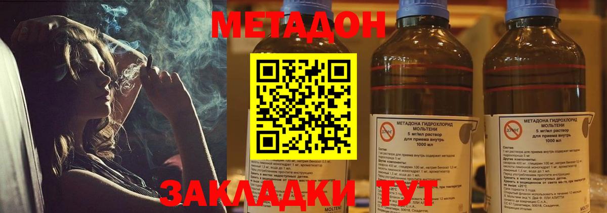 МЕТАДОН кристалл  Метадон VHQ  Ярцево  Вход с VPN 