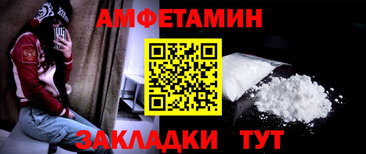 МЕТАМФЕТАМИН Декстрометамфетамин 99.9% Ярцево
