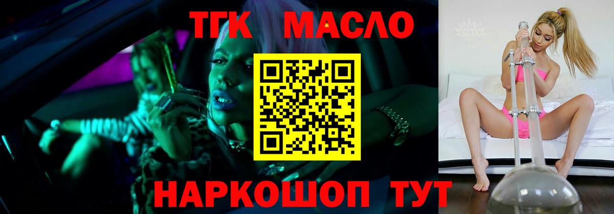 Дистиллят ТГК вейп с тгк  Вход с VPN  Ярцево 