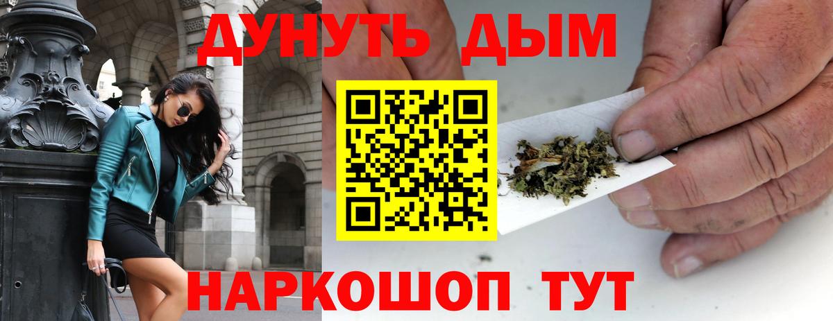 Ярцево  Каннабис сатива  МАРИХУАНА AK-47  Бошки марихуана SATIVA & INDICA  Вход с VPN 